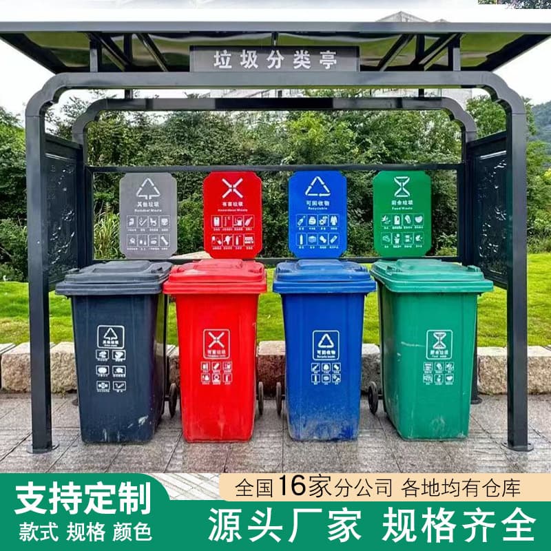 Outdoor Waste Pavilion Community Garbage Collection Station Foot Pedal Four-Classification Waste Pavilion Street Trash Shelter