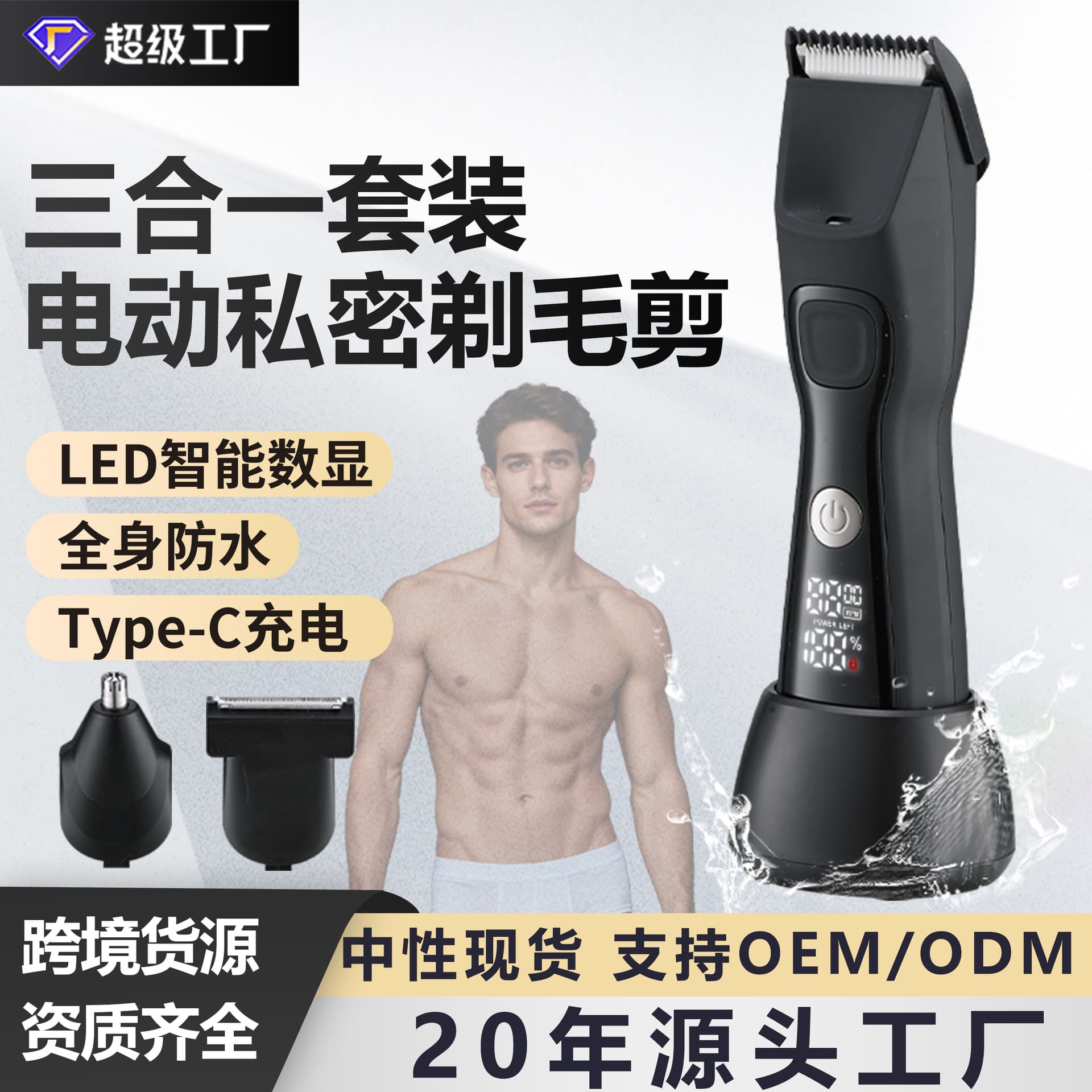 Private Body Hair Trimmer for Men Digital Display Hair Clipper Electric Shaver Waterproof Trimmer for Intimate Areas
