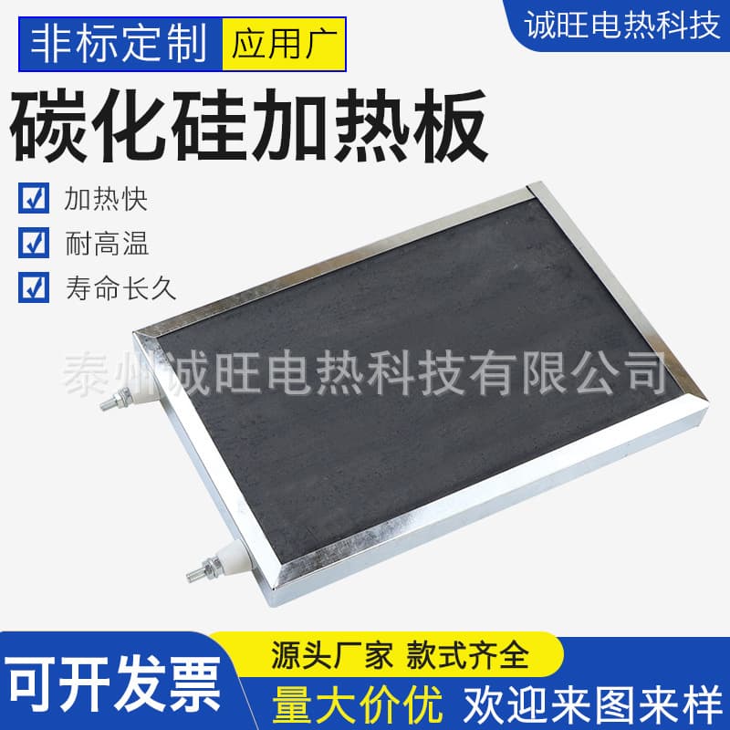 220/380 silicon carbide electric heating plate, ceramic electric heating plate, far-infrared ceramic plate for ovens.