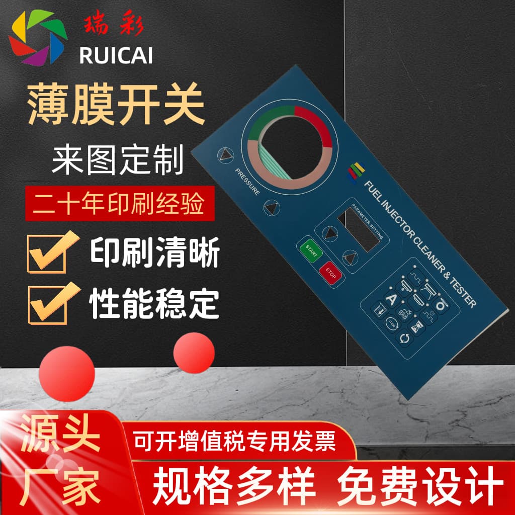 Electrical and instrument membrane push button switches PC membrane panel PET membrane switch PVC surface acrylic panel
