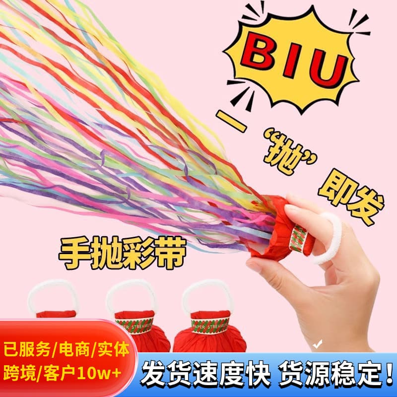 Hand-Thrown Streamer Spider Web Bracelet Confetti for Engagement Photos, Birthday Atmosphere, New Year Ribbon, No-Cleanup Cannon