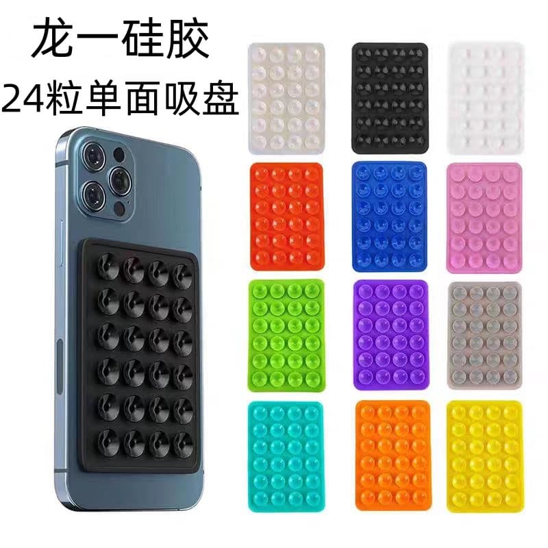 Phone Silicone Multi-Function Suction Cup 24-Piece Square Suction Cup Phone Case Silicone Suction Cup Back Sticker