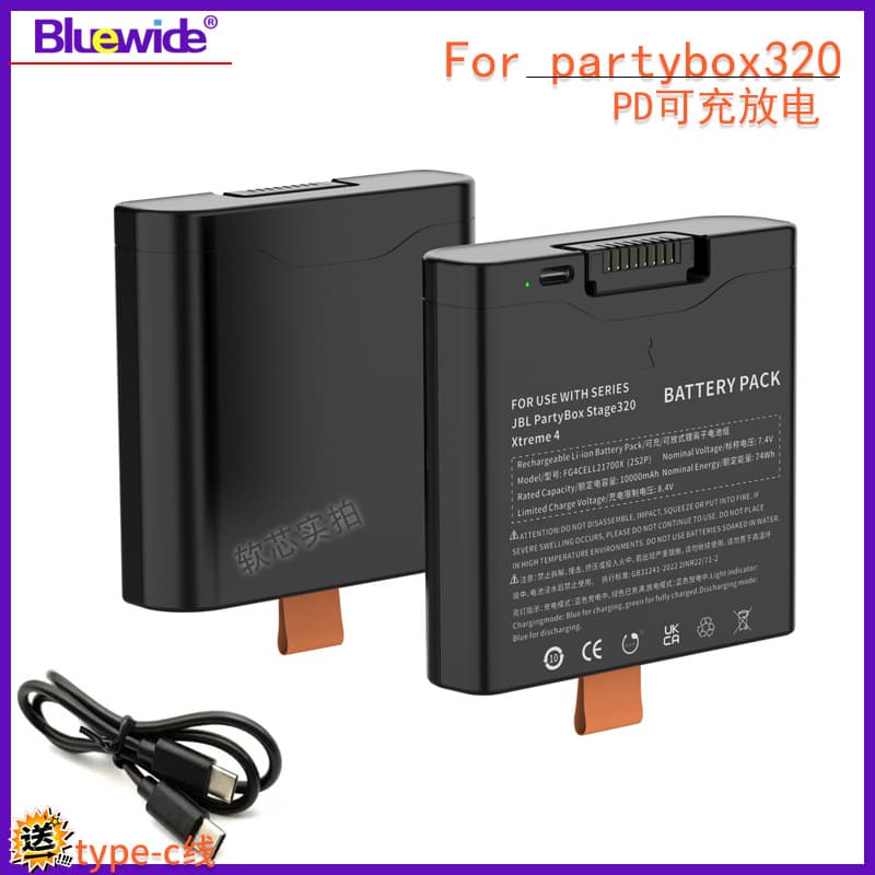 Compatible with JBL Xtreme4 Battery Type-C War Drum 4 Battery Partybox320 Battery with Charge/Discharge Function