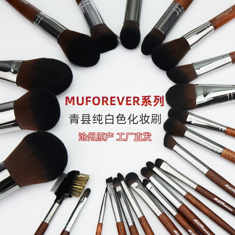 MUFOREVER Makeup Brush Set - Powder, Blush, Foundation, Eyeshadow, Eyebrow & Nose Shadow Brushes, Cangzhou Pure White