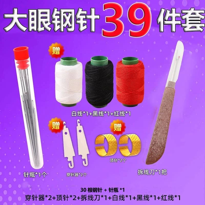 39-piece hand sewing needle set for home use, including large-eye, fine-length traditional hand sewing needles for clothing and quilts, and small needles for embroidery, suitable for autumn, summer, and winter.