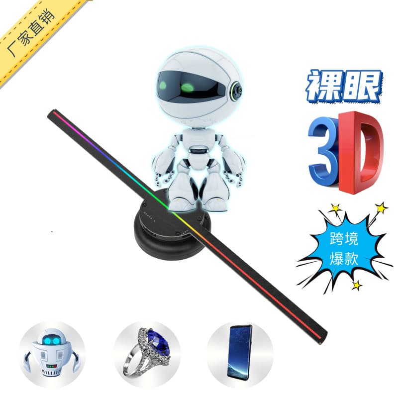 Cross-border hot-selling T41CM naked-eye holographic fan screen, stereoscopic air imaging outdoor display projection 3D advertising machine.