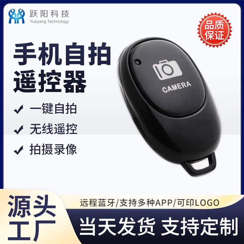 New P1 Wireless Bluetooth Selfie Shooter for Android/iOS Systems Phone Selfie Gadget Shutter Remote