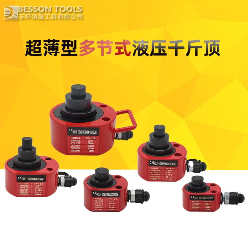 Ultra-Thin Multi-Stage Hydraulic Oil Jack Cylinder FPY Series Split Type 10T, 20T, 30T, 50T, 100 Ton