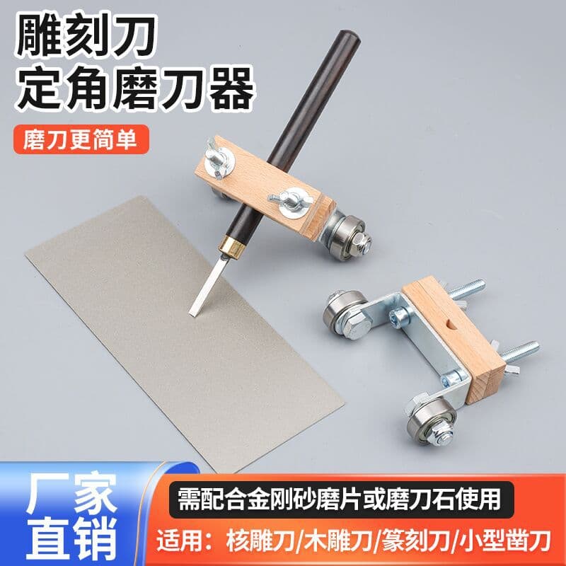 Engraving Knife Fixed-Angle Sharpener Model Knife Sharpener Wood Carving Stone Carving Seal Engraving Knife Sharpening Holder Fixed-Angle Sharpener