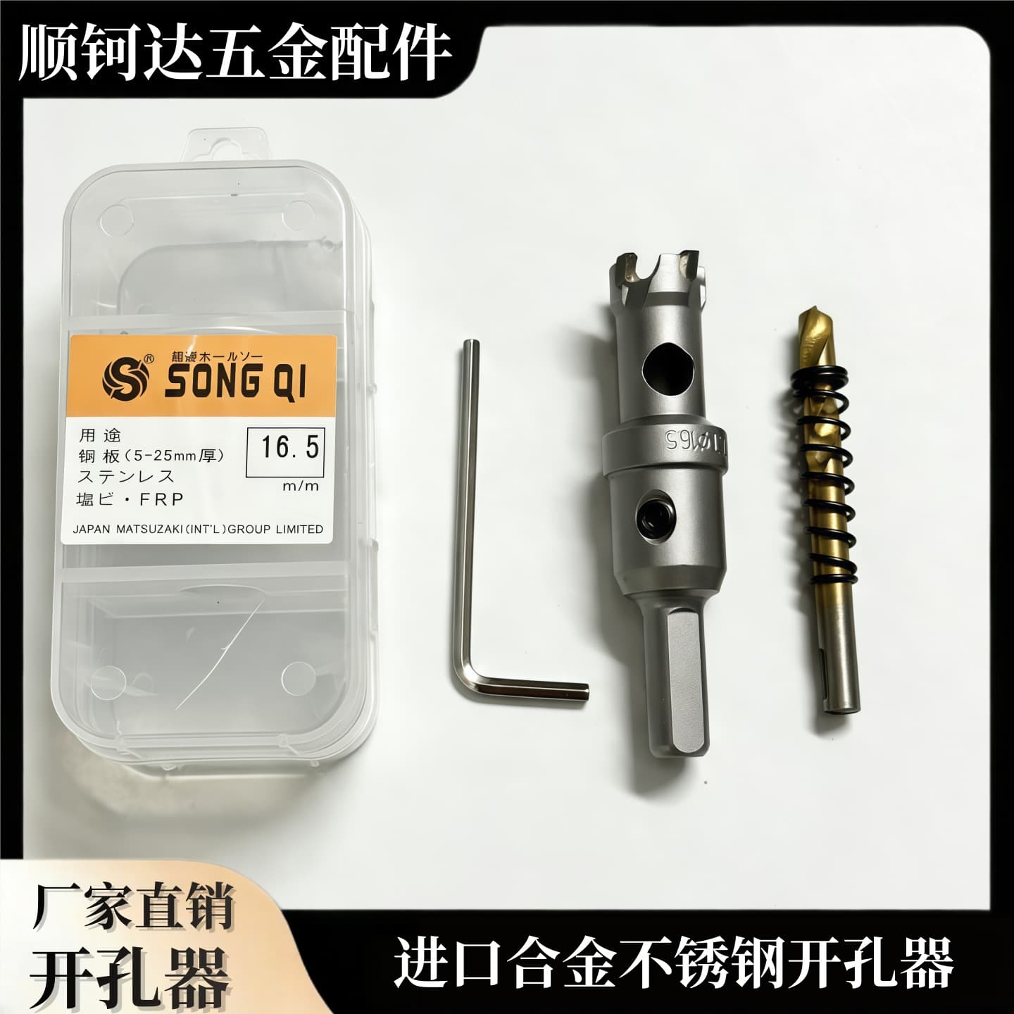 Matsuzaki Japanese super carbide hole opener stainless steel casting iron sheet metal reaming three-edged tooth drill bit