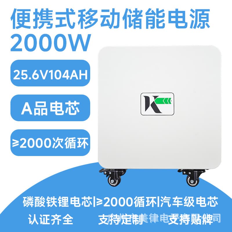 Portable Power Bank 25.6V 2.5Kwh Intelligent Inverter Outdoor Vehicle-Mounted Supply Home Backup Power Supply