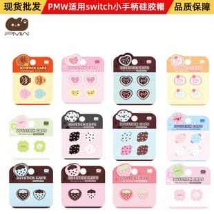PMW Cartoon Silicone Thumb Grip Caps for Switch Joystick, NS Small Controller Silicone Cap, Cartoon Silicone Protective Cap