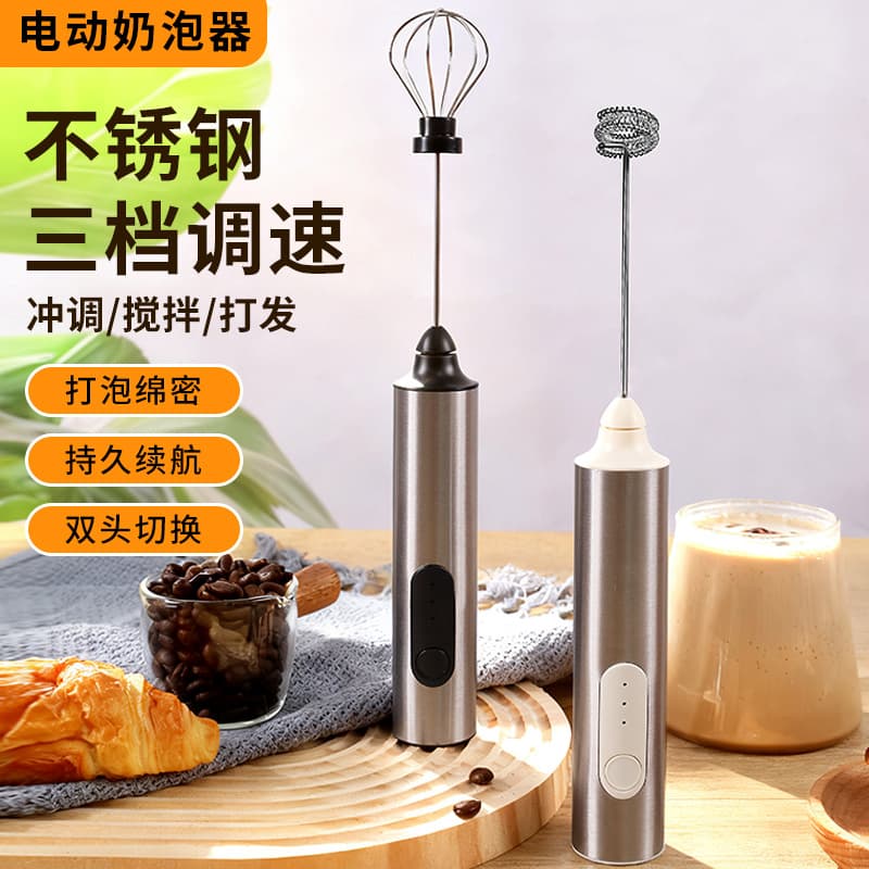 Small Household Mini Electric Egg Beater, Stainless Steel Handheld Rechargeable Coffee Stirrer Milk Frother