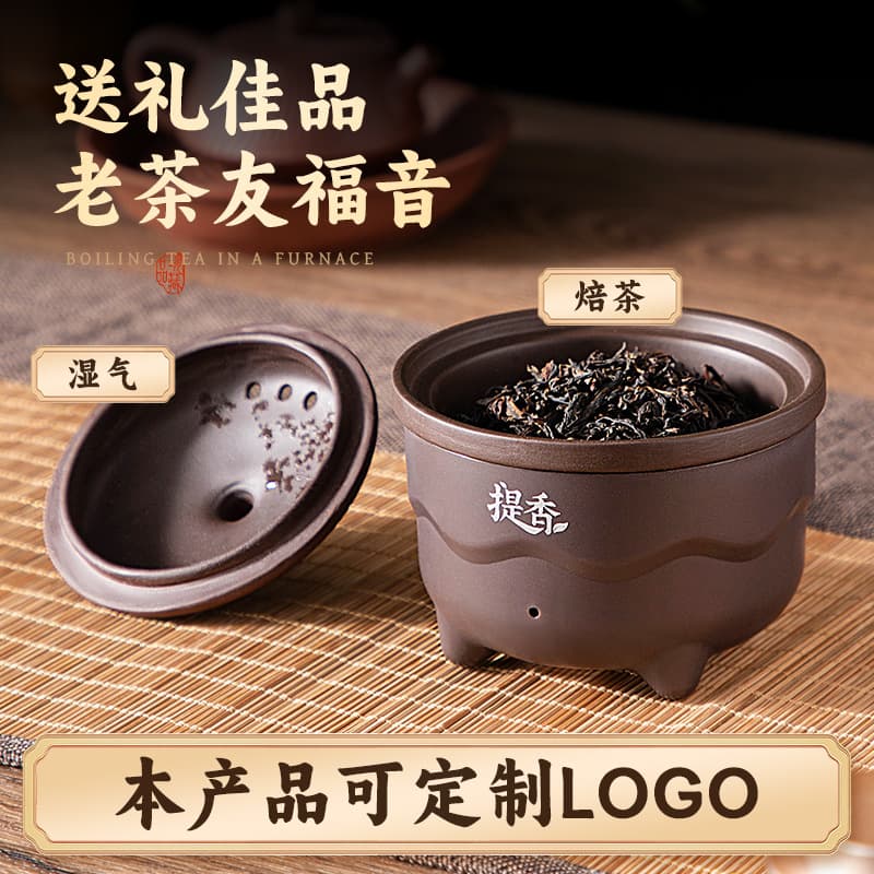 New Mini Tea Aroma Enhancer for Home Use, Tea Leaf Roaster, Tea Baking and Aroma Lifting Machine, Tea Room Roaster, Herbal Medicine Dryer