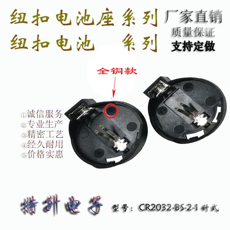 CR2032 battery holder BS-2-1 all-copper 3V button battery holder plugs in environmentally friendly button battery