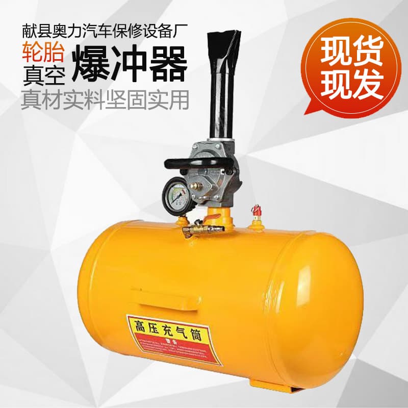 Car Vacuum Tire High Pressure Blast Inflator High Pressure Air Pump 5 Gallon 10 Gallon Truck Tire Blast Inflator