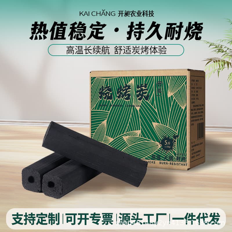 Special charcoal for barbecue, bamboo charcoal, smokeless, long-burning, high-temperature resistant, machine-made for use in tea brewing, bamboo charcoal does not contain coal.