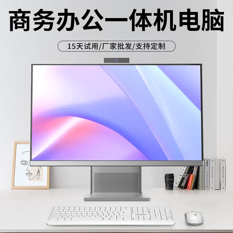 2025 new high-end i7 ultra-thin all-in-one PC with ten-core processor for home, office, and gaming, complete desktop set.