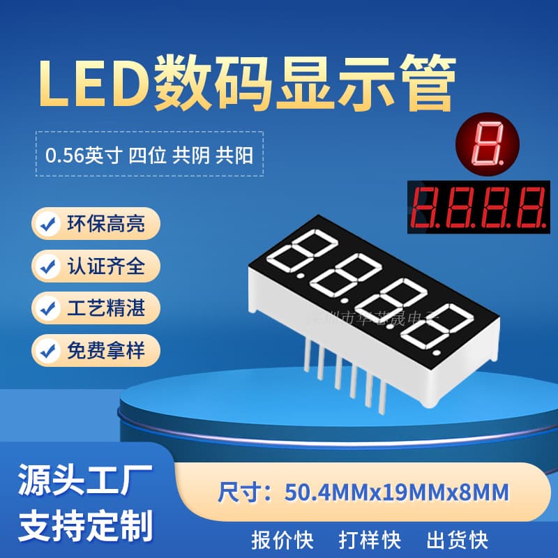Factory Direct 0.56 Inch 4-Digit LED Digital Tube Common Cathode Common Anode 5641AS/5461BS AH/BH Red Light