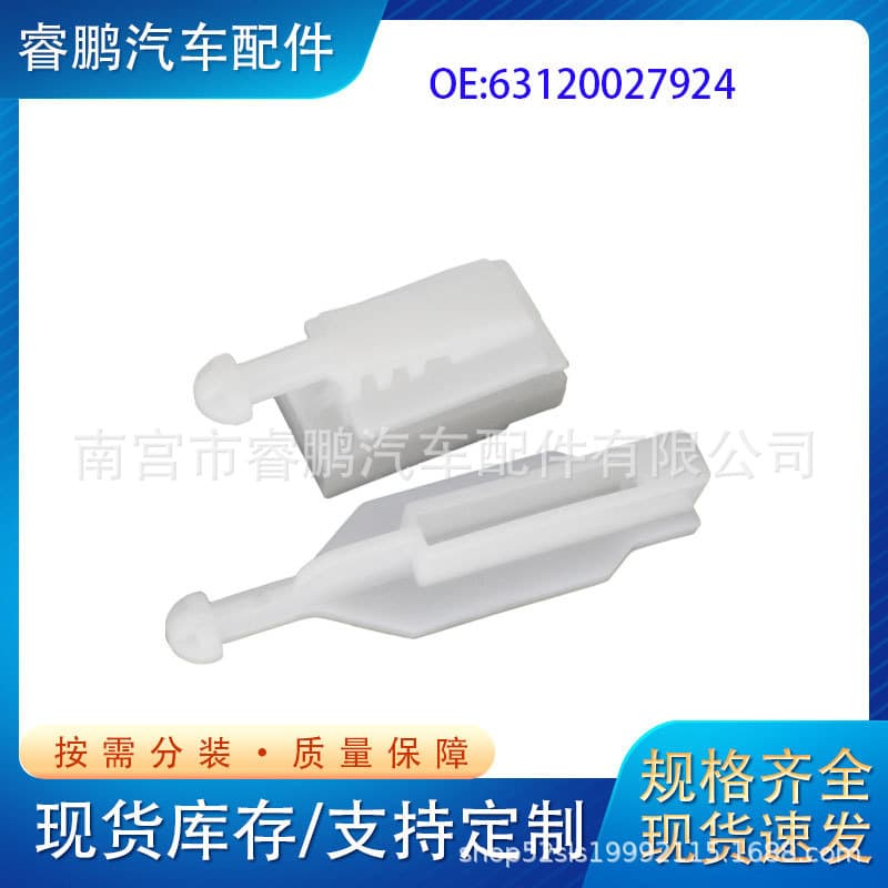 63120027924 Suitable for BMW 5 Series E39 headlight adjuster bracket headlight repair kit