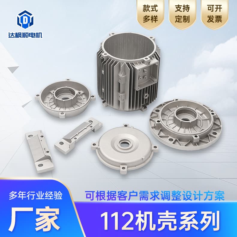 Jiangsu Dafengshun 112 Frame Series ABB Four-Pillar Vertical Flange Front Cover Aluminum Shell Motor End Cover Base