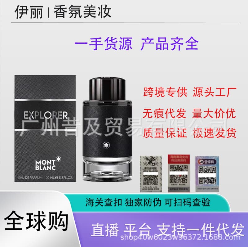 Foreign trade Mont/blanc Wan/Baolong Azure Exploration Frozen Traveler Explorer Eternal Men's Gilt Seal