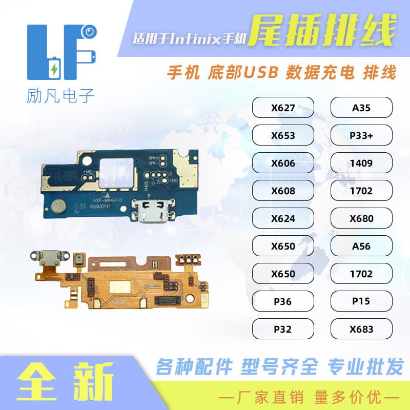 Suitable for Infinix X653 HOT 30 SMART 8 NOTE 11 mobile phone tail plug small board cable