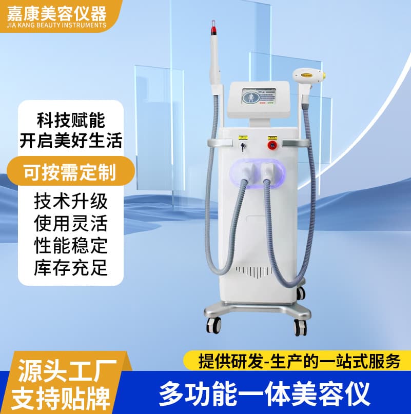810 Multi-Function Commercial Beauty All-in-One Machine, Professional Non-Invasive Eyebrow Tattoo Removal, Photon Skin Rejuvenation, Full Body Hair Removal Device for Beauty Salons