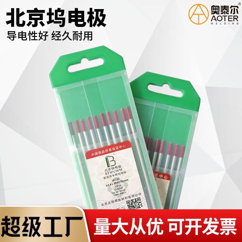 Beijing Tungsten Electrode Argon Arc Welding Tungsten Needle 150mm Welding Rod Gray Tip Cerium Tungsten Red Tip Thorium Tungsten Beijing Tungsten Electrode