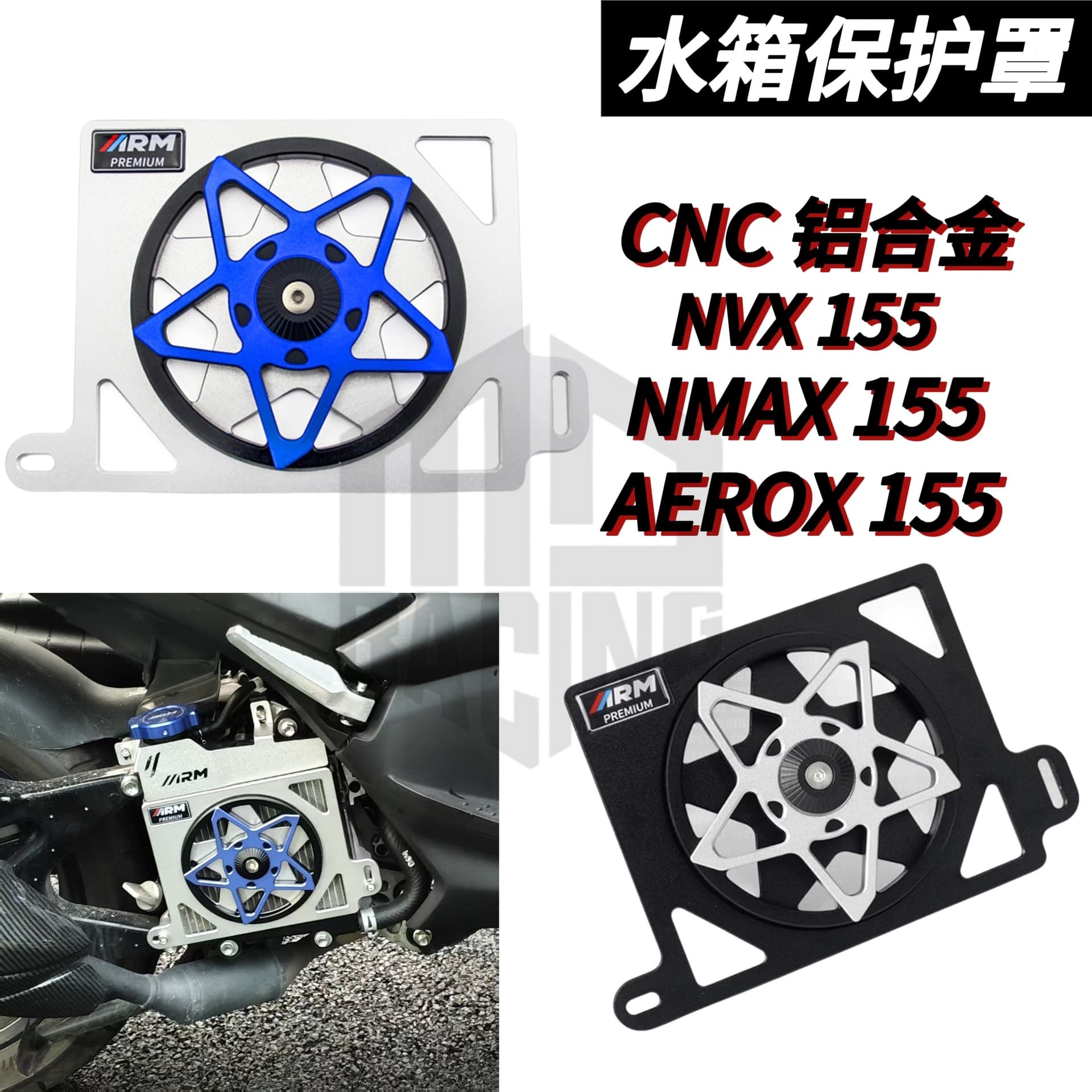 Motorcycle Modification Yamaha Nmax Nvx Aerox V1V2 Water Tank Net with Automatic Rotating Fan Wholesale