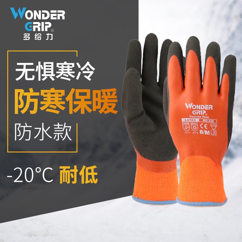 Duogeili 338 cold-proof labor protection gloves winter fleece-lined warm aquatic waterproof wear-resistant anti-slip cold storage anti-freeze.