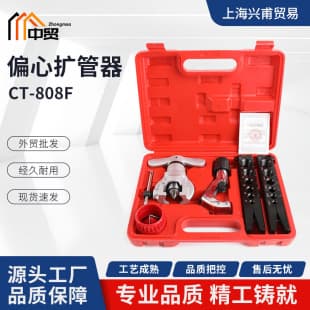 CT-808F Eccentric Tube Expander Air Conditioning Copper Tube Flaring Tool Copper Tube Expander Refrigeration Maintenance Tool