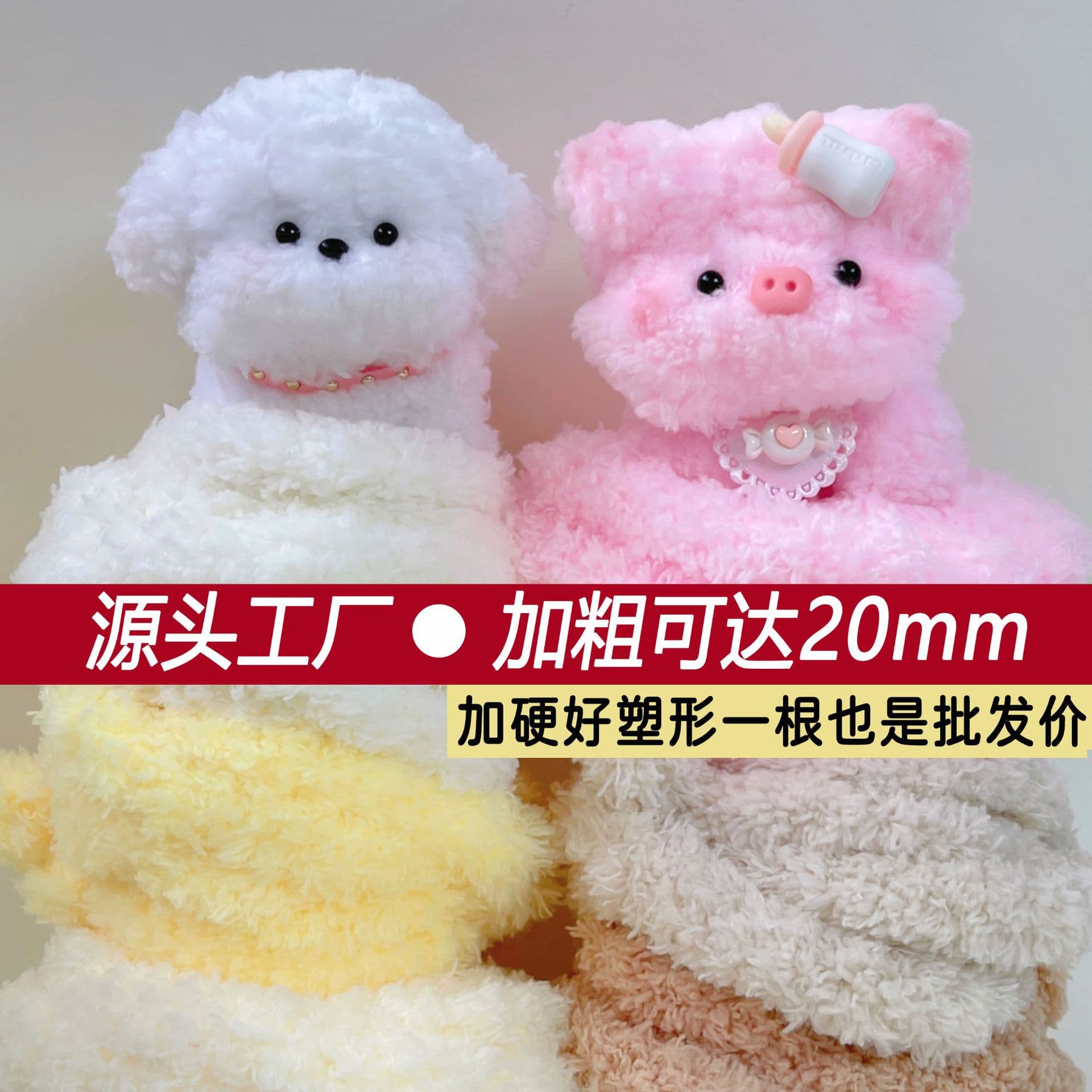 20MM Ultra-Dense Chenille Stems Thick Coral Fur for Dog Simulation Animal Handmade DIY Plush Strips DIY Material Wholesale
