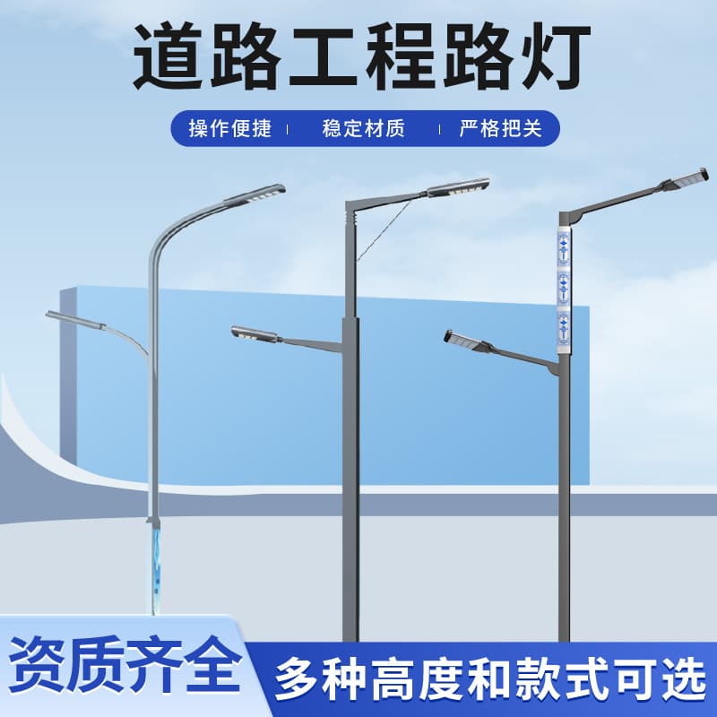 Street Light Manufacturer Street Light Pole Cantilever Mains-Powered Street Light Pole 5m 6m 8m Rural LED Solar Light Pole
