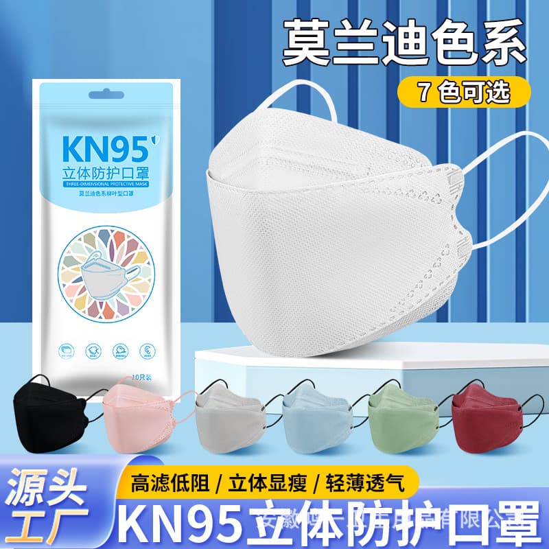 Fish-style KF94 masks, 3D shaped with ear loops, breathable and dust-proof for adults, thickened individually packaged KN95 mask wholesale