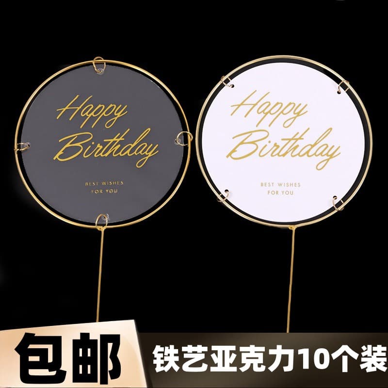 Iron Art Transparent Acrylic Round Cake Decoration Insert Card Happy Birthday Gold Foil Ins Flower Dessert Table Ornament