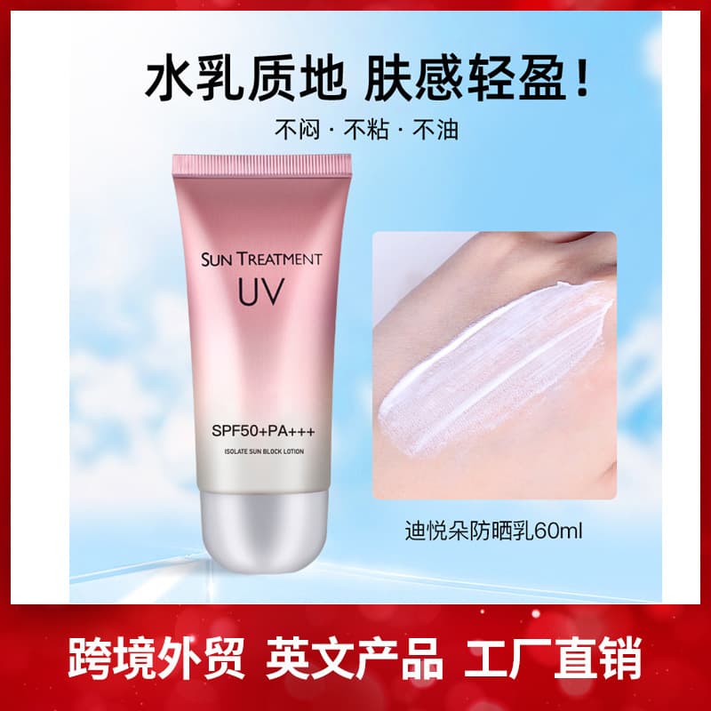Diange Dihua Sunscreen SPF50 Whole Body Useable Isolation Sunscreen Waterproof Sweat Military Training Sunscreen For Women