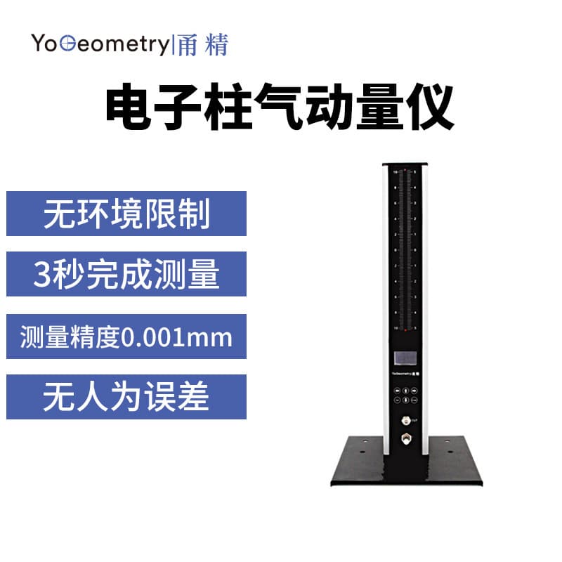 Wholesale Agent Yongjing Electronic Column Air Gauge Multi-Probe Waterproof and Dustproof Digital Air-Electric Measuring Instrument