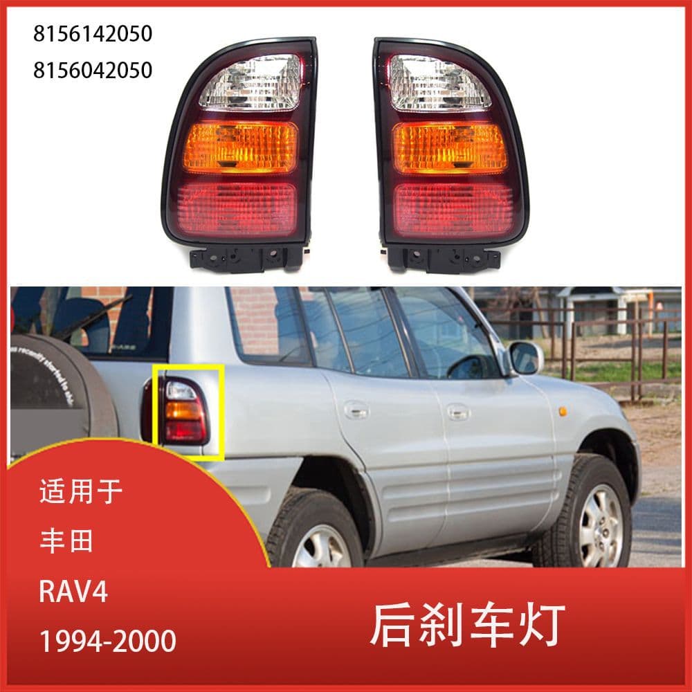 Compatible with Toyota RAV4 1994-2000 Tail Light Brake Light Reverse Turn Signal Light 8156142050