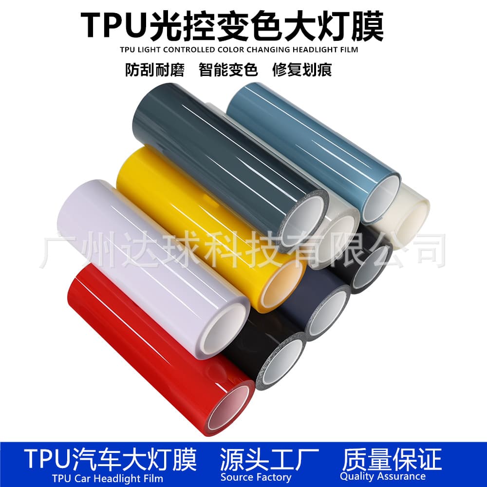 Car Light Film TPU Headlight Protection Film PU Smoked Taillight Film Light-Controlled Color-Changing Self-Healing Car Light Tint Film