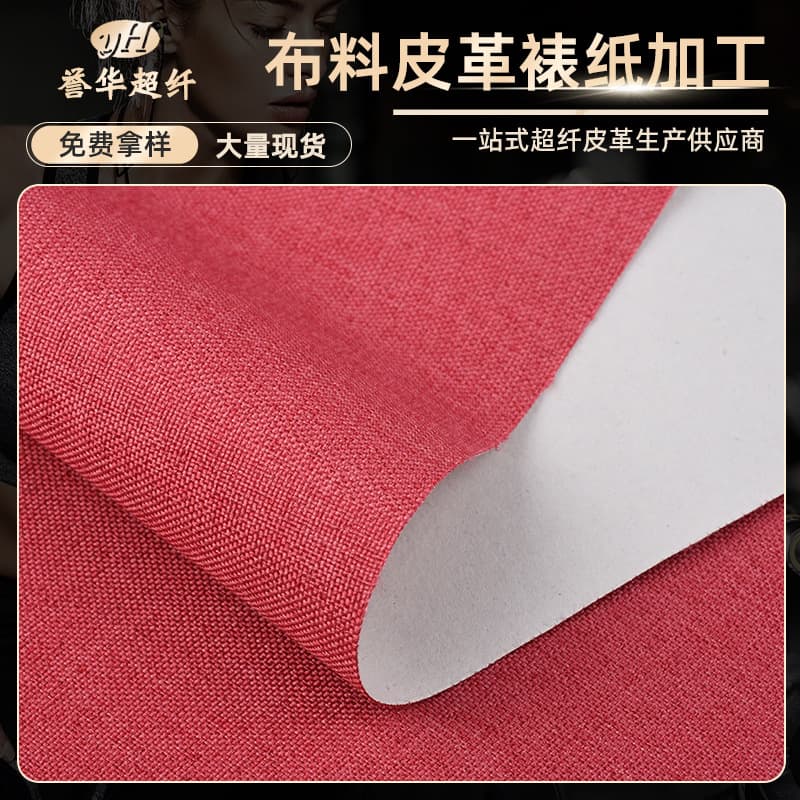 Composite paper backing processing for packaging materials, fabric and leather backing, and gift or jewelry boxes.