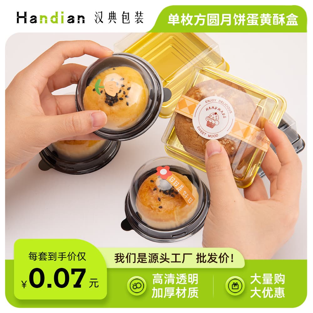 Egg Yolk Pastry Packaging Box Single Mid-Autumn Mooncake Tray Packaging Bag Thickened Snow Skin Mooncake Box Round Qingtuan Packaging Box
