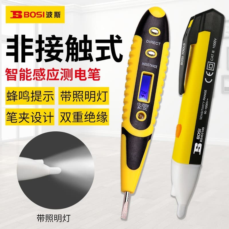 Persian Multi-Function LED Digital Display Induction Test Pen, Electrician Test Pen, Screwdriver Test Pen