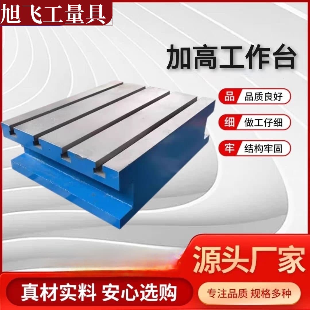 Custom CNC machine tool cast iron drilling table with raised T-slot square box pad; machine tool auxiliary worktable