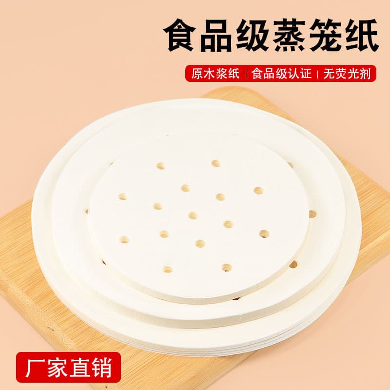 Factory direct steamer papers, round steamer liners, disposable pastry papers, non-stick bun papers, silicone steamed bun papers