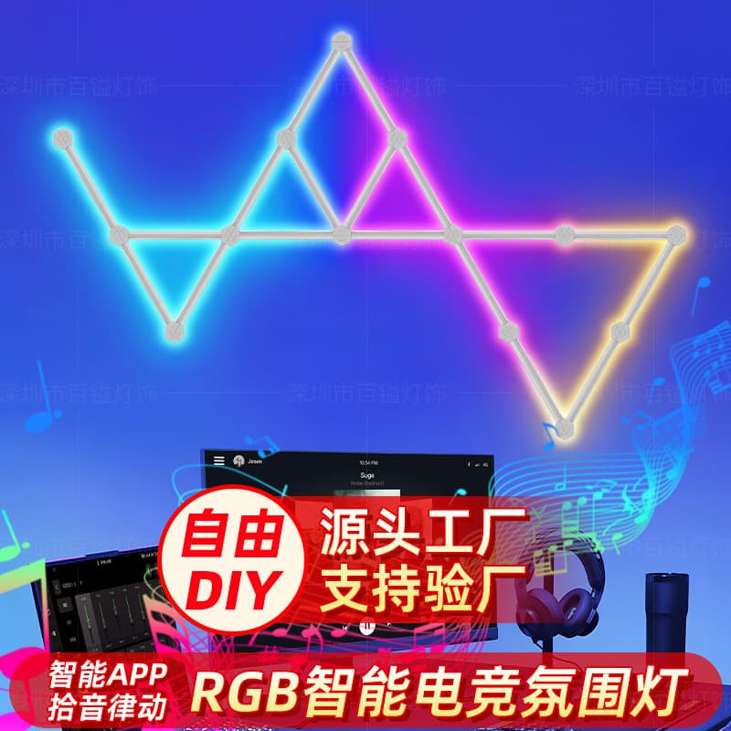 Cross-border DIY Splicing Light, Gaming E-sports Home Live Streaming Chicken Dinner Atmosphere Light, Bedroom RGB Constellation Smart Wall Light