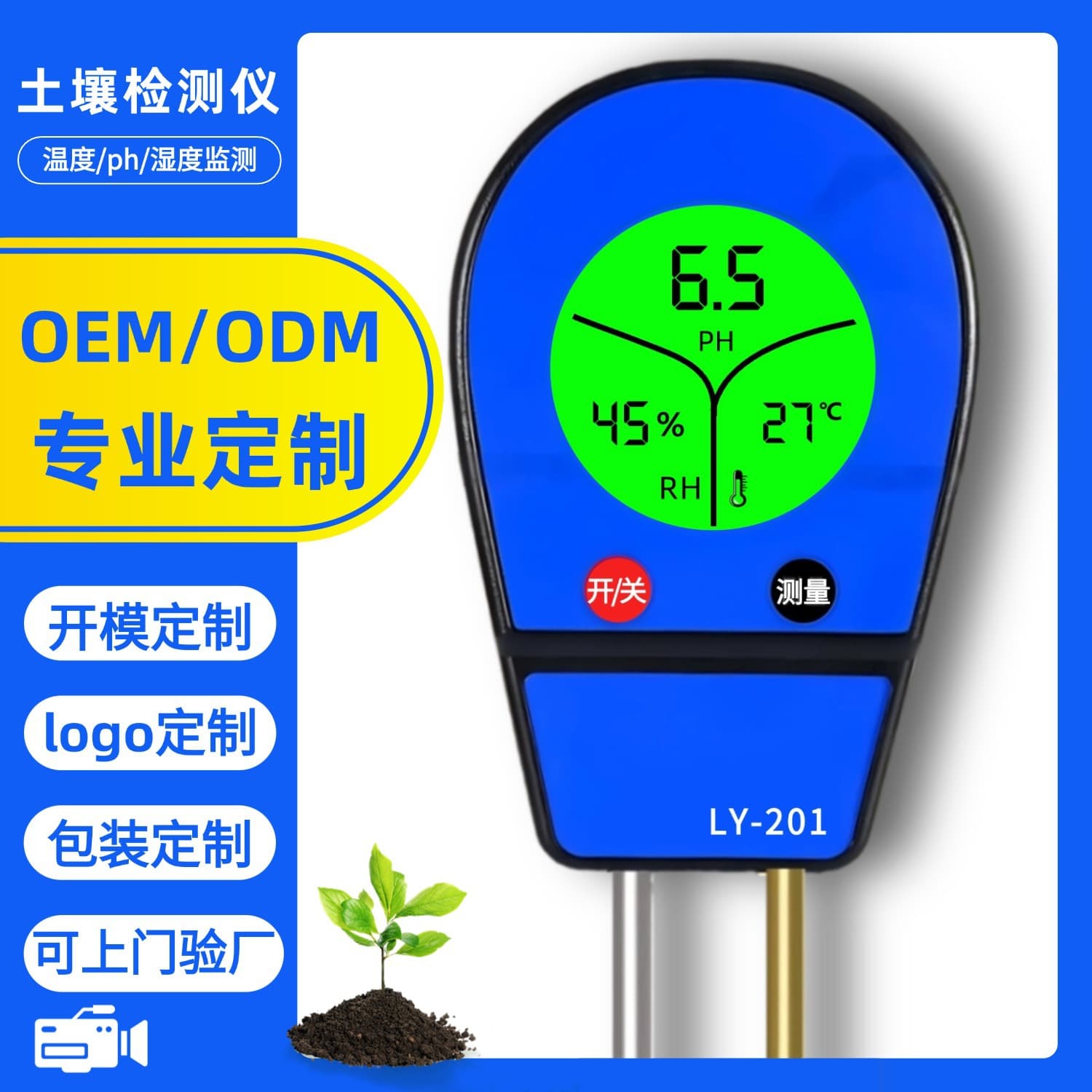 Cross-border Bestseller Multifunctional Soil Tester Factory Custom ODM OEM High Precision Gardening Soil Test Meter