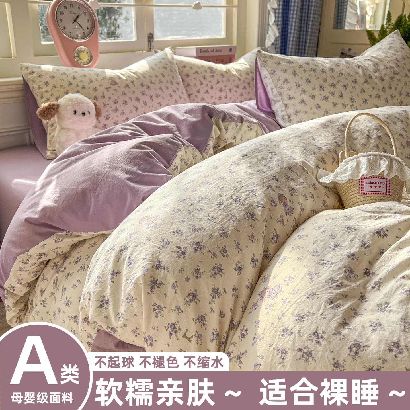 100% Cotton A-Grade Maternal and Infant Grade Ins Pure Cotton Bedding Four-Piece Set with Small Floral Patterns, Including Bed Sheet, Duvet Cover, and Fitted Sheet, Student Three-Piece Set