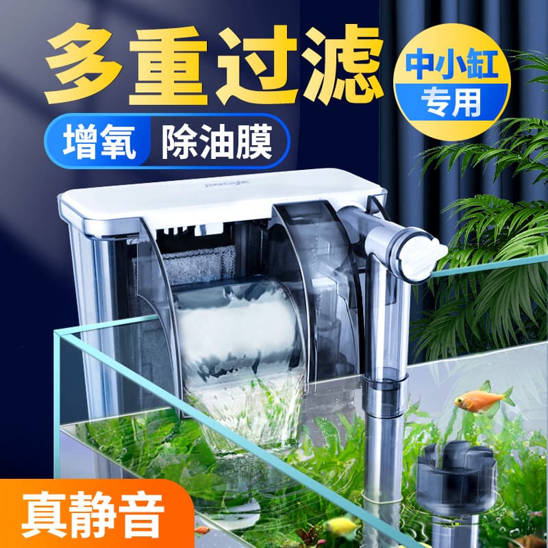 Aquarium Filter External Waterfall Wall-Mounted Water Circulation System 3-in-1 Water Purification Filtration Oxygenation Circulating Pump