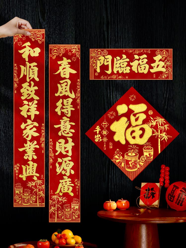 2026 Year of the Horse couplets with the word "Fu" New Year's velvet gold lettering Spring Festival couplets Spring Festival door couplets with the word "Fu" in the square set of New Year's couplets